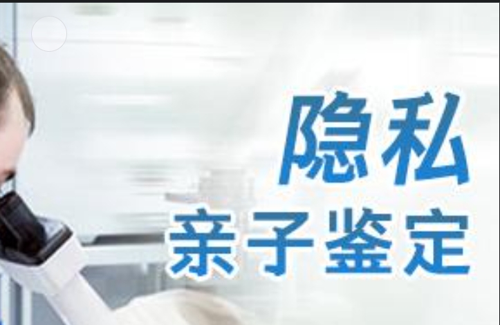 安图县隐私亲子鉴定咨询机构